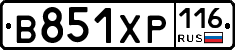 В851ХР116 - 