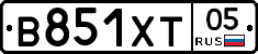 В851ХТ05 - 