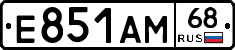Е851АМ68 - 