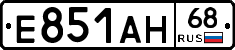 Е851АН68 - 