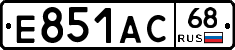 Е851АС68 - 