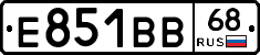 Е851ВВ68 - 