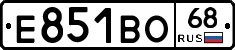 Е851ВО68 - 