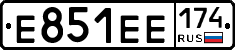 Е851ЕЕ174 - 