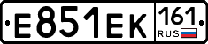Е851ЕК161 - 