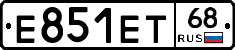 Е851ЕТ68 - 
