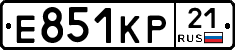 Е851КР21 - 