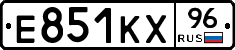Е851КХ96 - 