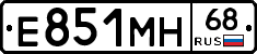 Е851МН68 - 