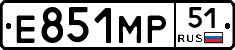 Е851МР51 - 