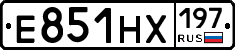 Е851НХ197 - 