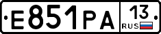 Е851РА13 - 