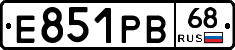Е851РВ68 - 