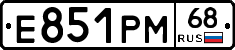 Е851РМ68 - 