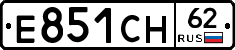 Е851СН62 - 