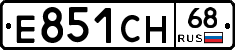 Е851СН68 - 