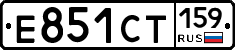 Е851СТ159 - 