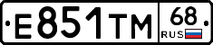 Е851ТМ68 - 