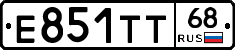 Е851ТТ68 - 