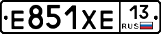 Е851ХЕ13 - 