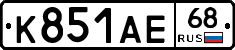 К851АЕ68 - 