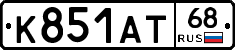 К851АТ68 - 