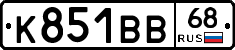 К851ВВ68 - 