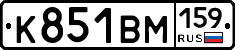 К851ВМ159 - 