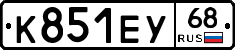 К851ЕУ68 - 