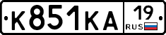 К851КА19 - 