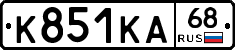 К851КА68 - 