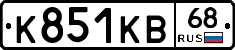 К851КВ68 - 