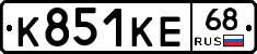 К851КЕ68 - 