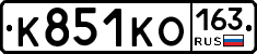 К851КО163 - 