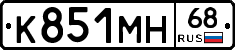К851МН68 - 