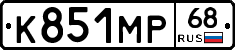 К851МР68 - 