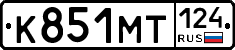 К851МТ124 - 