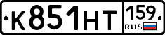 К851НТ159 - 