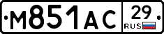 М851АС29 - 