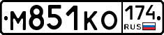 М851КО174 - 