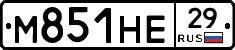 М851НЕ29 - 