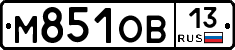 М851ОВ13 - 