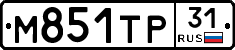 М851ТР31 - 