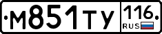М851ТУ116 - 