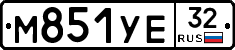 М851УЕ32 - 