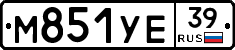 М851УЕ39 - 