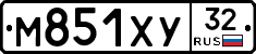 М851ХУ32 - 
