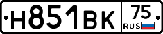 Н851ВК75 - 