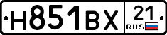 Н851ВХ21 - 