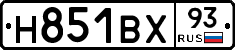 Н851ВХ93 - 